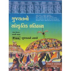 Gujarat No Sanskrutik Itihas